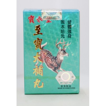 寶和堂至寶大補丸